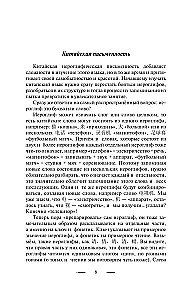 Gramatyka języka chińskiego dla początkujących