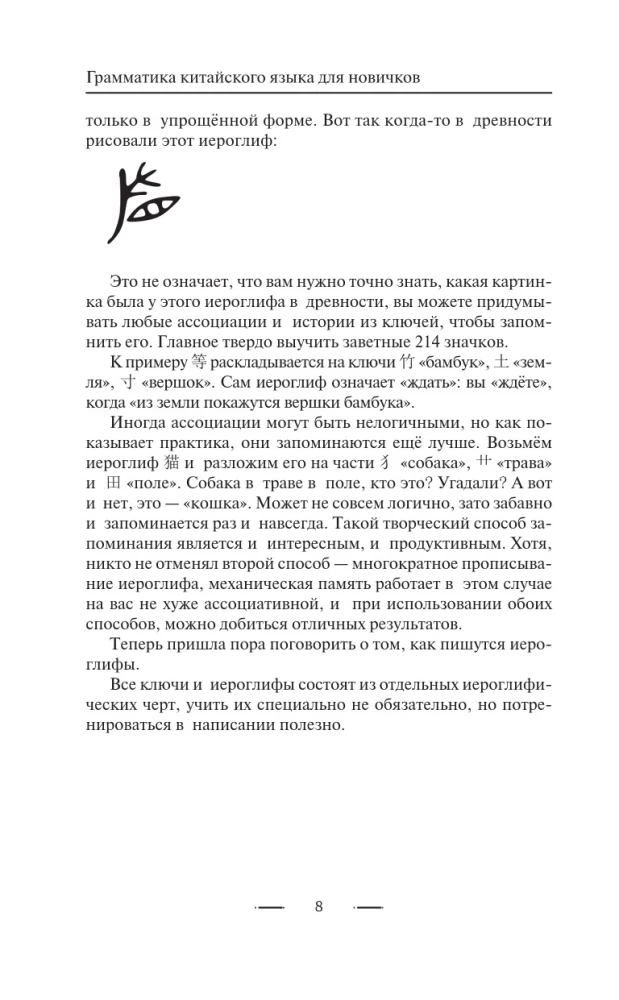 Gramatyka języka chińskiego dla początkujących