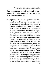 Chińsko-rosyjski rosyjsko-chiński słownik z wymową