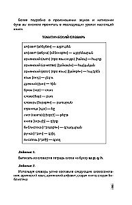 Intensivkurs Armenisch für Anfänger