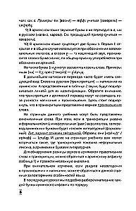 Intensivkurs Armenisch für Anfänger