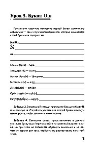 Intensivkurs Armenisch für Anfänger