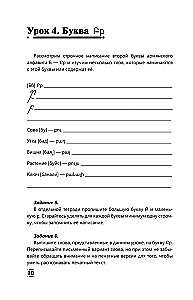 Intensivkurs Armenisch für Anfänger