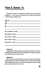 Intensivkurs Armenisch für Anfänger