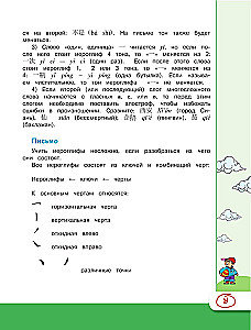 Китайский язык для школьников