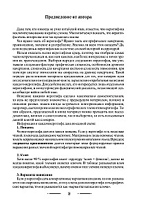 300 svarbiausių kinų hieroglifų: supaprastinti ir tradiciniai rašymai
