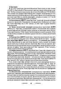 300 svarbiausių kinų hieroglifų: supaprastinti ir tradiciniai rašymai