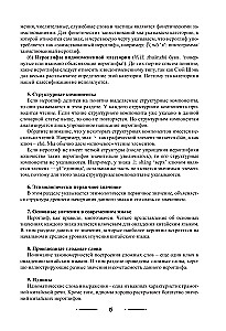 300 svarbiausių kinų hieroglifų: supaprastinti ir tradiciniai rašymai
