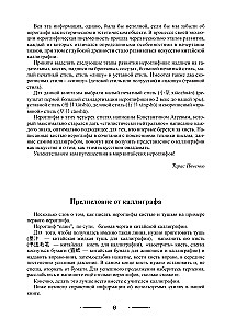 300 svarbiausių kinų hieroglifų: supaprastinti ir tradiciniai rašymai