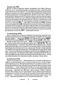 300 svarbiausių kinų hieroglifų: supaprastinti ir tradiciniai rašymai