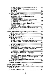 Kinų kalba. Naujas savarankiško mokymosi vadovas su garso kursu