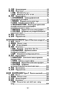 Kinų kalba. Naujas savarankiško mokymosi vadovas su garso kursu