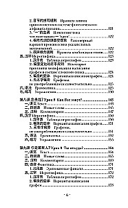 Kinų kalba. Naujas savarankiško mokymosi vadovas su garso kursu