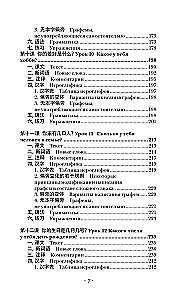 Kinų kalba. Naujas savarankiško mokymosi vadovas su garso kursu