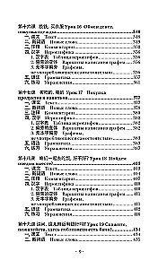 Kinų kalba. Naujas savarankiško mokymosi vadovas su garso kursu