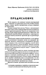 Kinų kalba. Naujas savarankiško mokymosi vadovas su garso kursu