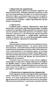 Kinų kalba. Naujas savarankiško mokymosi vadovas su garso kursu
