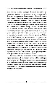 Korean Language. Latest Self-Study Guide with Audio Course