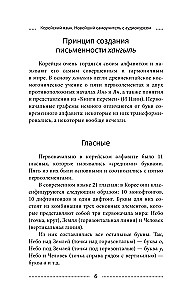 Korean Language. Latest Self-Study Guide with Audio Course