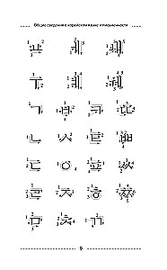 Korean Language. Latest Self-Study Guide with Audio Course