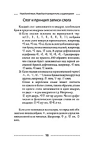 Korean Language. Latest Self-Study Guide with Audio Course