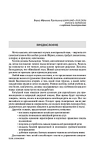 Kinijos kalba. Geriausias savarankiškas mokymasis + garso programa