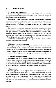 Kinijos kalba. Geriausias savarankiškas mokymasis + garso programa