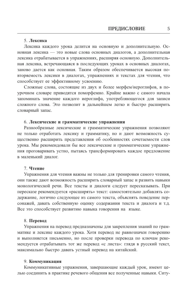 Kinijos kalba. Geriausias savarankiškas mokymasis + garso programa