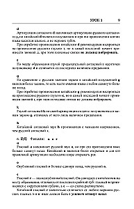 Kinijos kalba. Geriausias savarankiškas mokymasis + garso programa