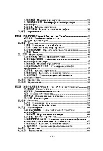 Język chiński: czytamy, piszemy, mówimy + kurs audio