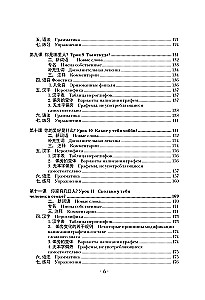Język chiński: czytamy, piszemy, mówimy + kurs audio