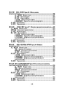 Język chiński: czytamy, piszemy, mówimy + kurs audio