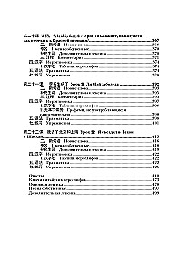 Język chiński: czytamy, piszemy, mówimy + kurs audio