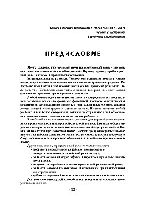 Język chiński: czytamy, piszemy, mówimy + kurs audio