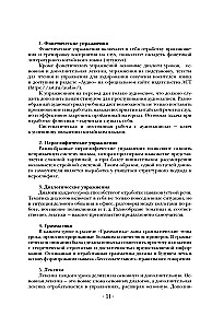 Język chiński: czytamy, piszemy, mówimy + kurs audio