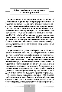 Samouczek języka chińskiego