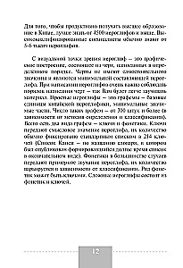 Samouczek języka chińskiego