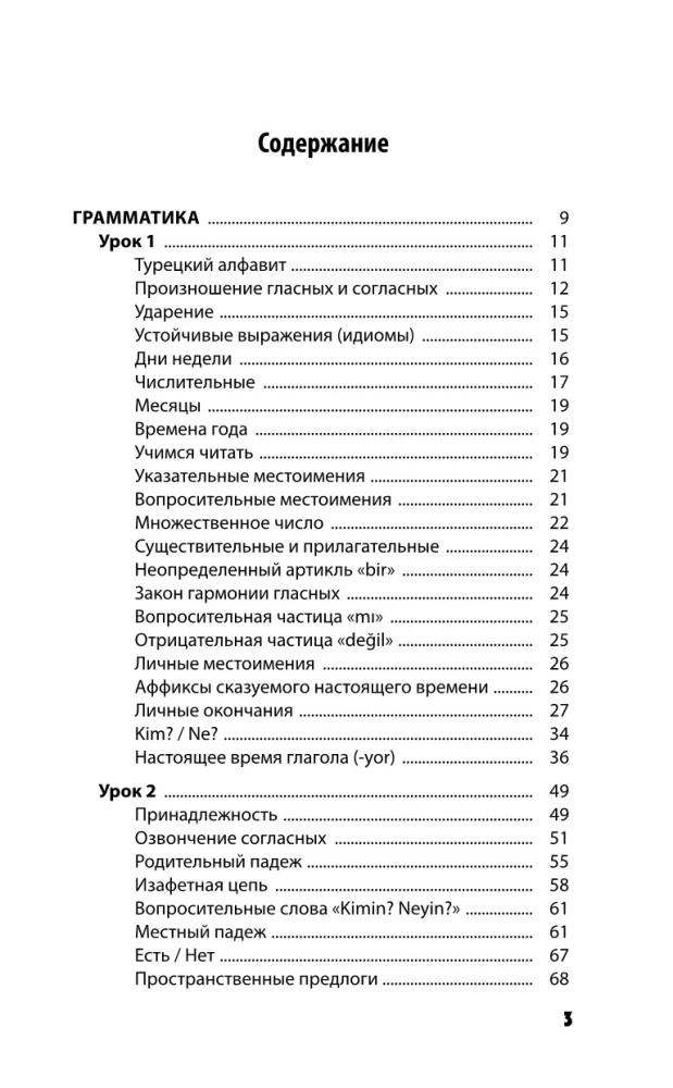 Turku valoda. Jaunākais pašmācības kurss ar audio kursu