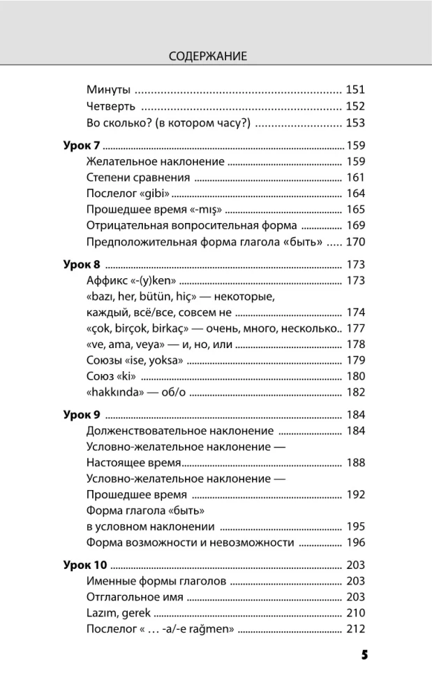 Turku valoda. Jaunākais pašmācības kurss ar audio kursu