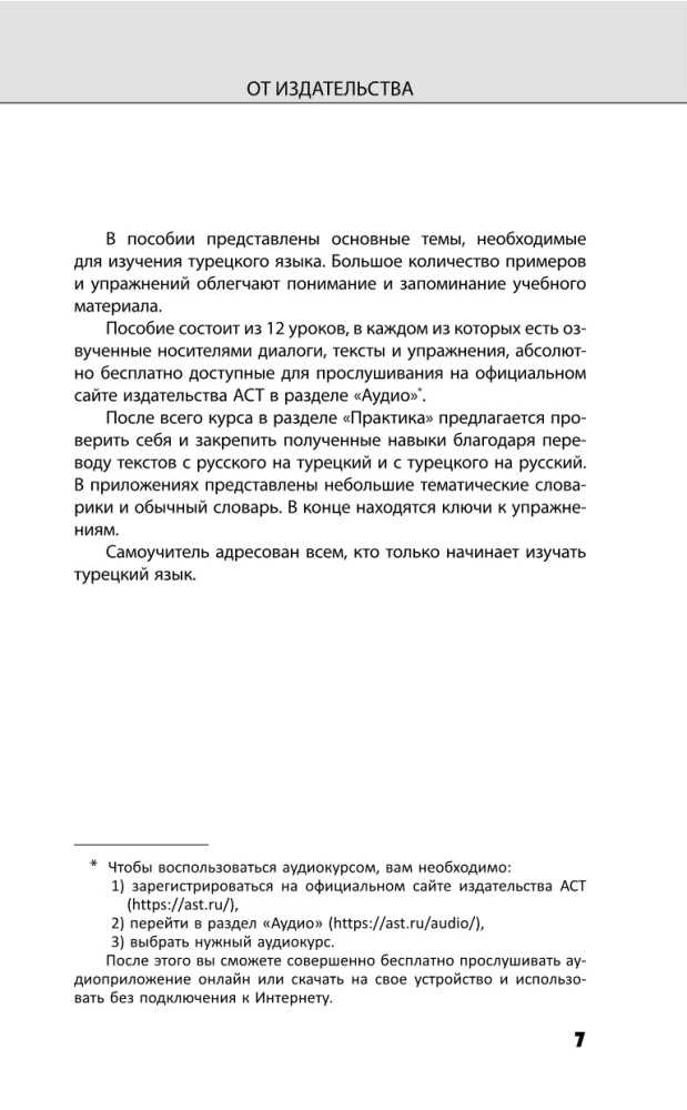 Turku valoda. Jaunākais pašmācības kurss ar audio kursu
