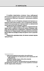 Turku valoda. Jaunākais pašmācības kurss ar audio kursu