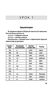 Turku valoda. Jaunākais pašmācības kurss ar audio kursu