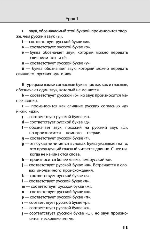 Turku valoda. Jaunākais pašmācības kurss ar audio kursu