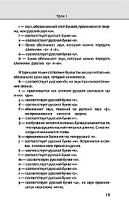 Turku valoda. Jaunākais pašmācības kurss ar audio kursu