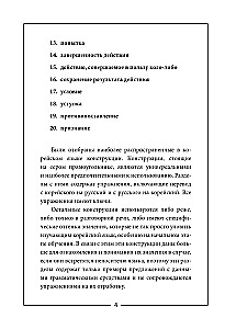 Korean Simple and Clear