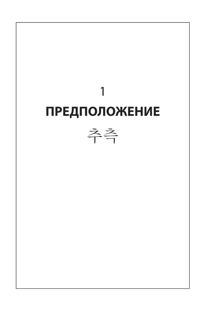 Korean Simple and Clear