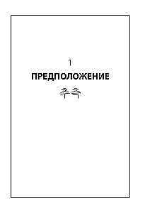 Korean Simple and Clear