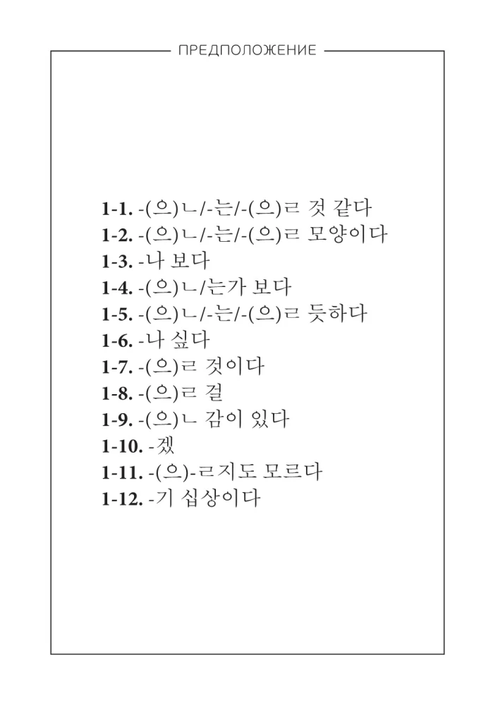 Korean Simple and Clear