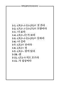 Korean Simple and Clear