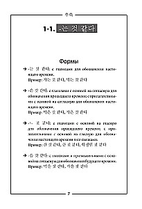 Korean Simple and Clear